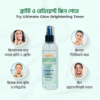 Skin'O Ultimate Glow Brightening Toner